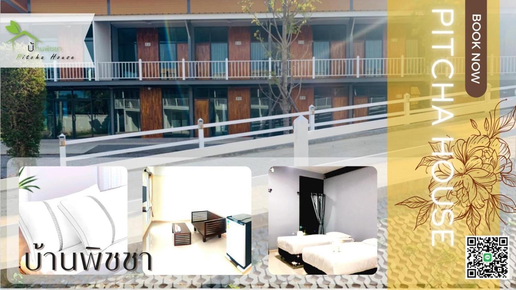 บ้านพิชชา ที่พักใจกลางเมืองปราณบุรี Ban Khao Noi Экстерьер фото
